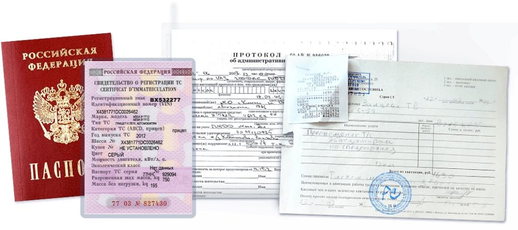 Комплект документов для возврата машины со штрафстоянки.jpg